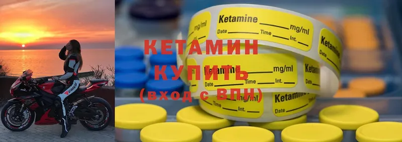 Кетамин ketamine  купить  цена  гидра ССЫЛКА  Камень-на-Оби 